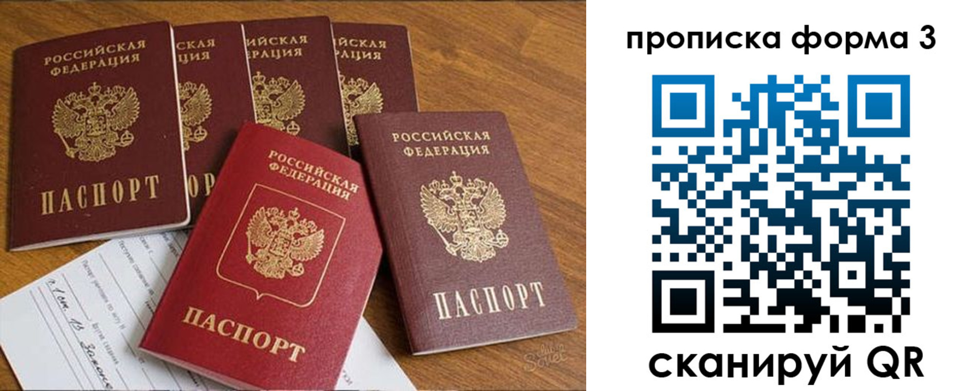 прописка 2025 в Ханты-Мансийске