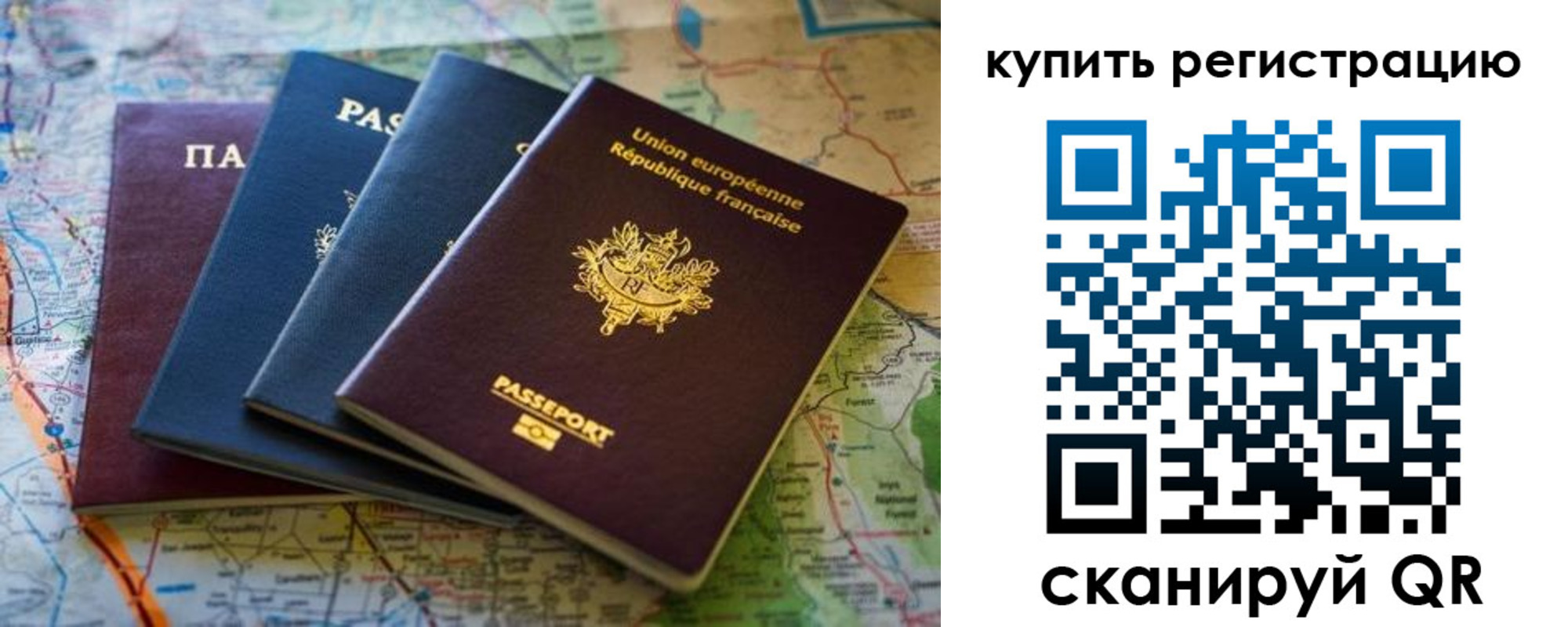 купить прописку в Ханты-Мансийске