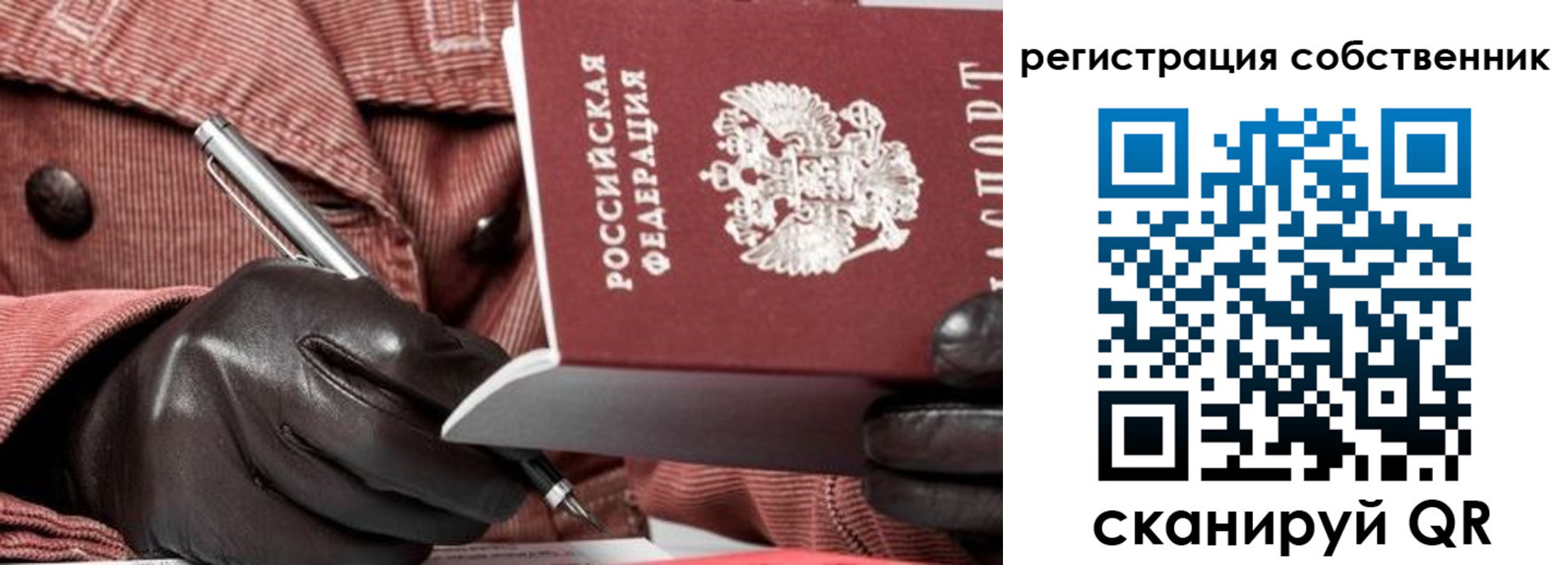 регистрация в Ханты-Мансийске