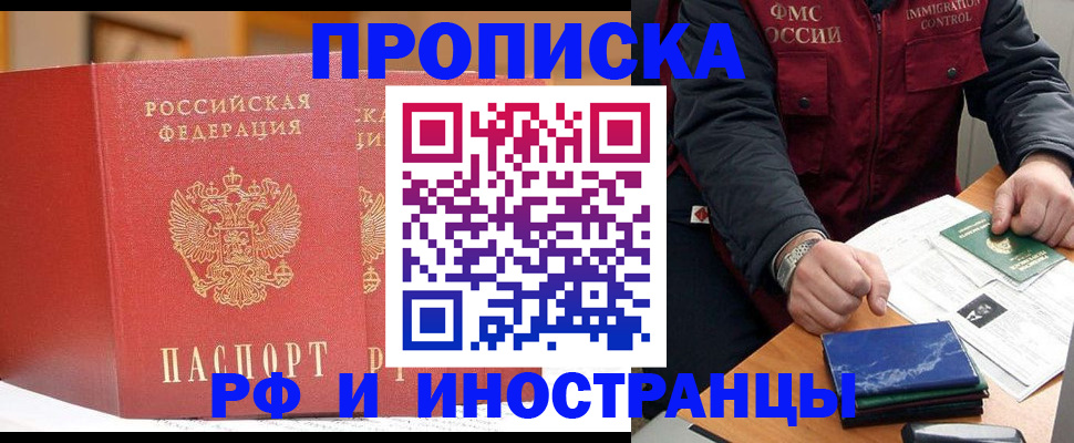 прописка паспорт в Ханты-Мансийске