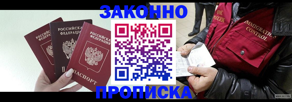 временная регистрация купить в Ханты-Мансийске