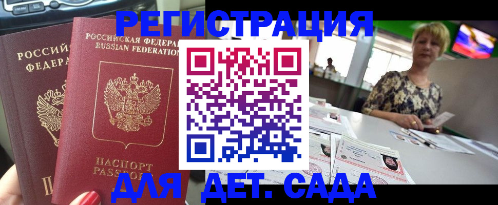 прописка в квартире в Ханты-Мансийске